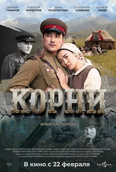Постер к фильму
