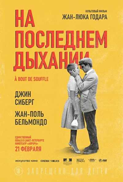 Постер к фильму