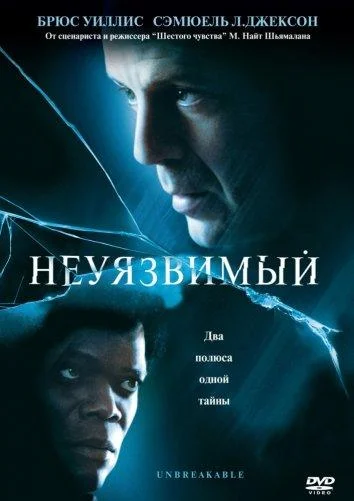 Постер к фильму