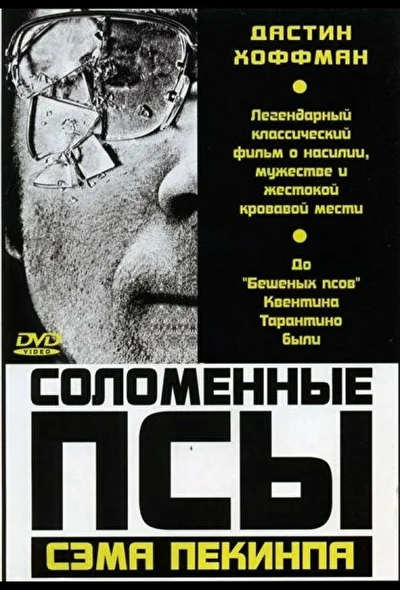 Постер к фильму
