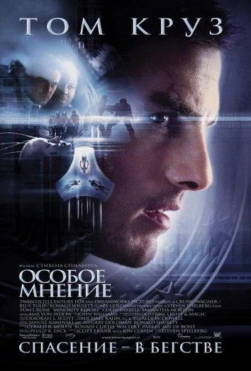 Постер к фильму