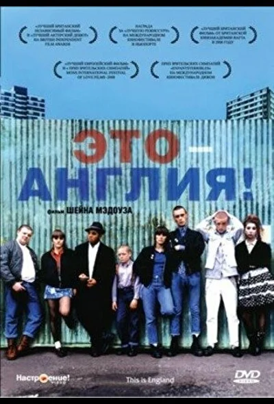 Постер к фильму