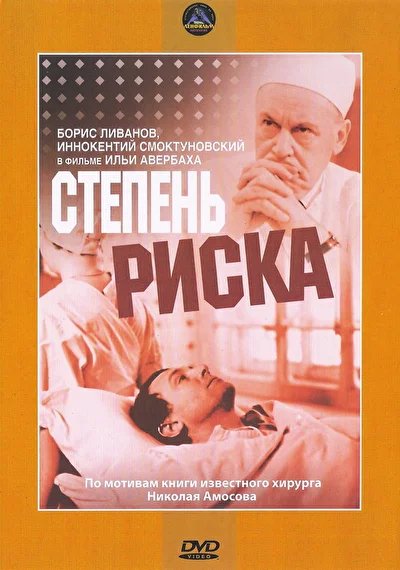 Постер к фильму