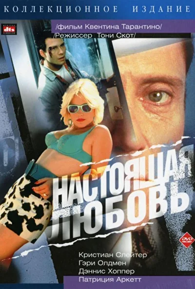 Постер к фильму