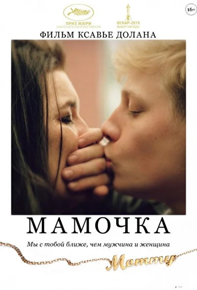 Постер к фильму