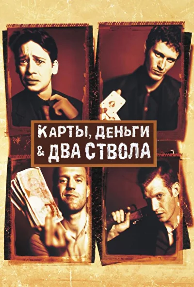 Постер к фильму