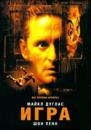 Постер к фильму