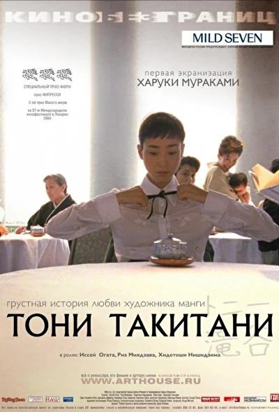 Постер к фильму