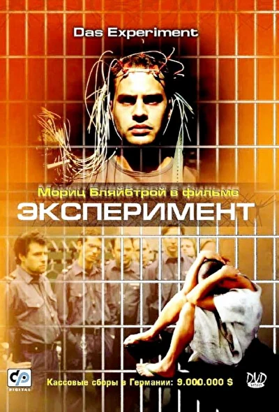 Постер к фильму