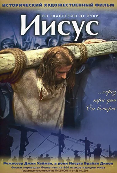 Постер к фильму