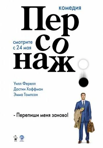 Постер к фильму