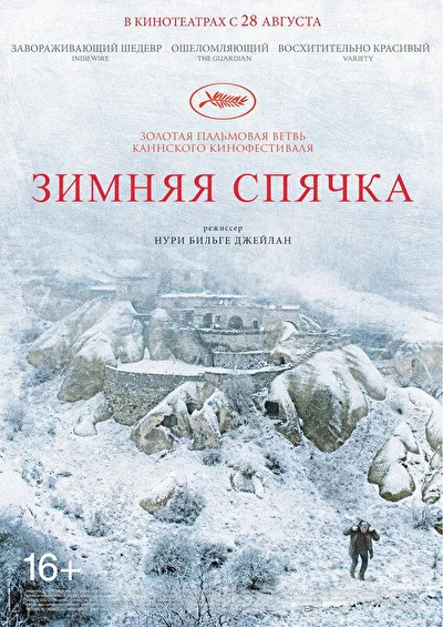 Постер к фильму