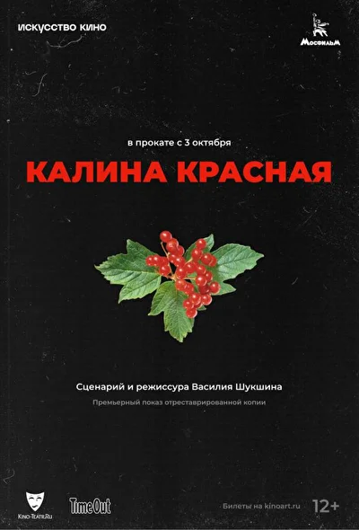 Постер к фильму