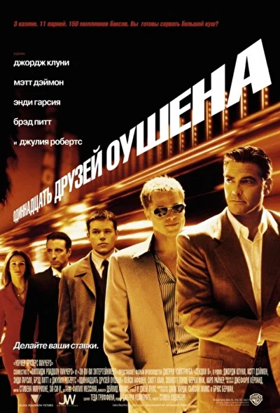 Постер к фильму